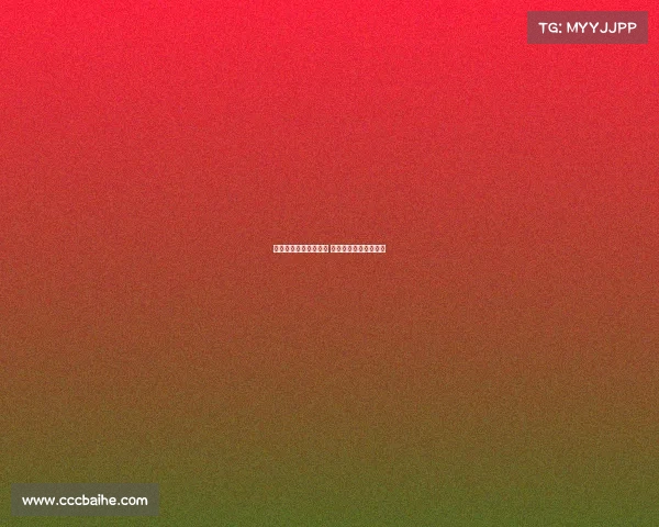 德甲精彩对决全程回放 球迷必看高能时刻解析